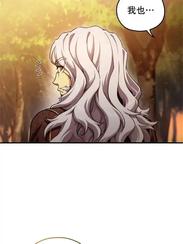 漫画《糟糕的重生》13.地下宝库第82张图