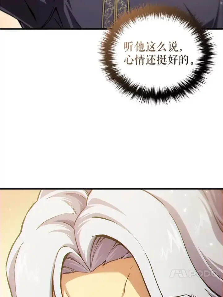 漫画《糟糕的重生》13.地下宝库第84张图