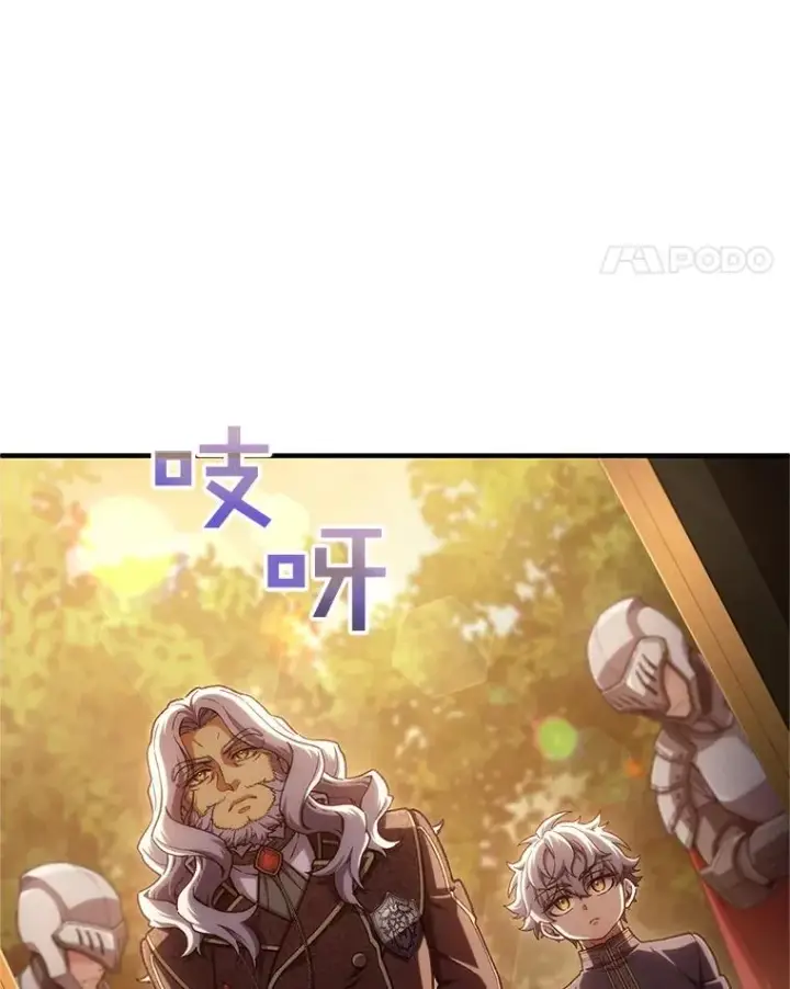 漫画《糟糕的重生》13.地下宝库第88张图
