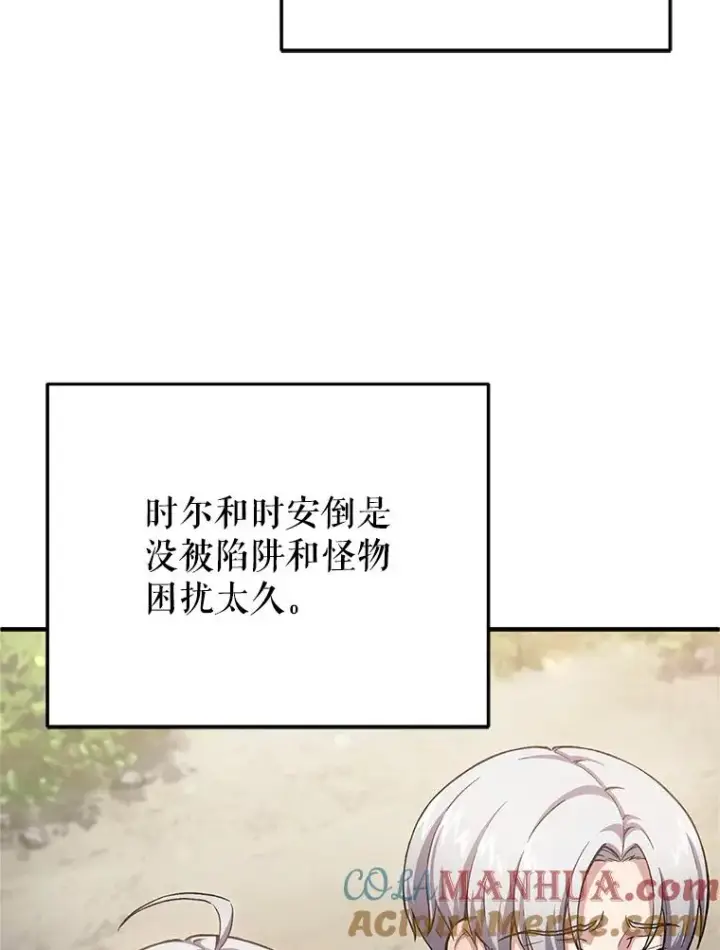 漫画《糟糕的重生》13.地下宝库第9张图