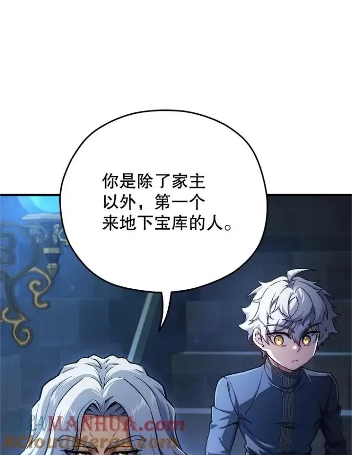 漫画《糟糕的重生》13.地下宝库第93张图
