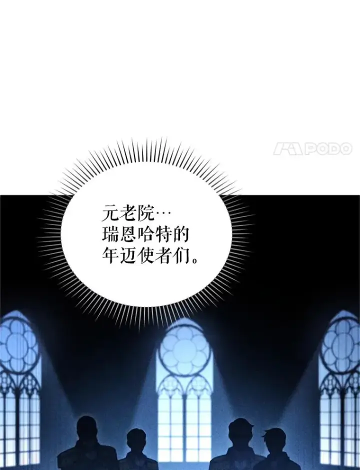 漫画《糟糕的重生》13.地下宝库第98张图
