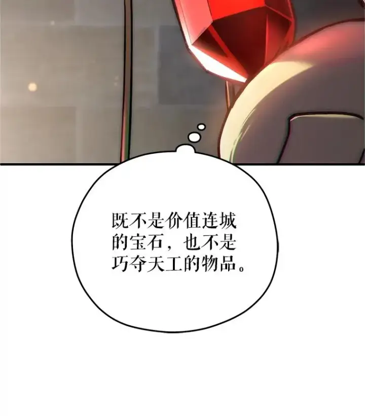 漫画《糟糕的重生》14.挑选武器第100张图