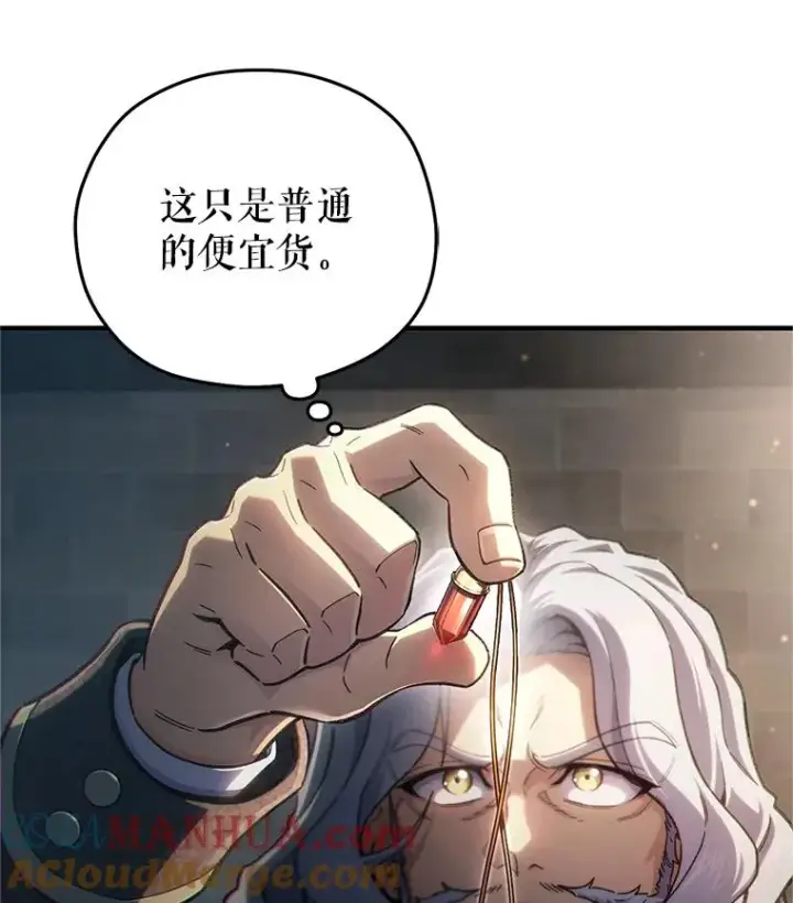 漫画《糟糕的重生》14.挑选武器第101张图