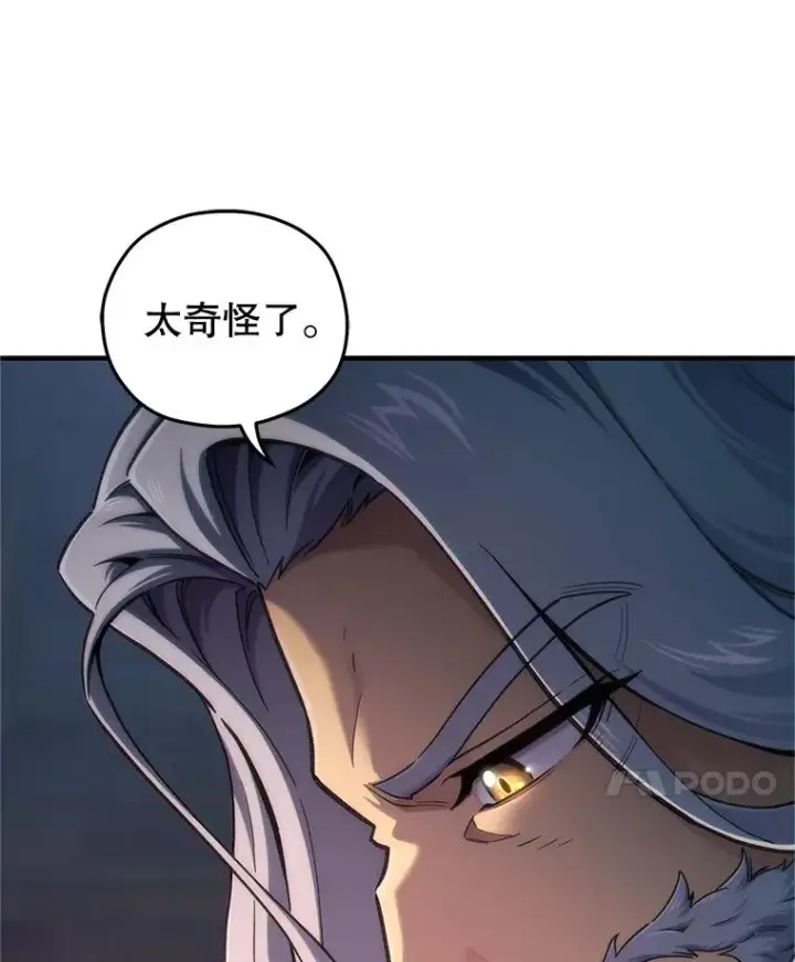 漫画《糟糕的重生》14.挑选武器第106张图
