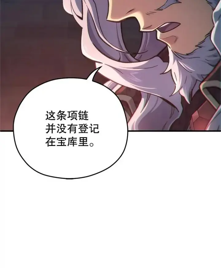 漫画《糟糕的重生》14.挑选武器第107张图