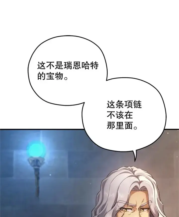 漫画《糟糕的重生》14.挑选武器第108张图