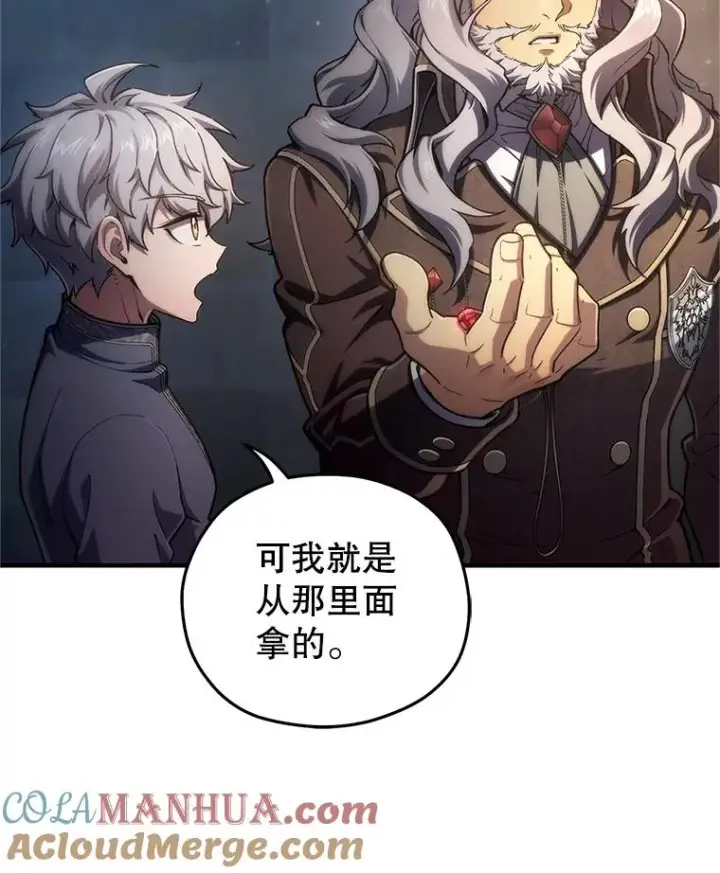 漫画《糟糕的重生》14.挑选武器第109张图