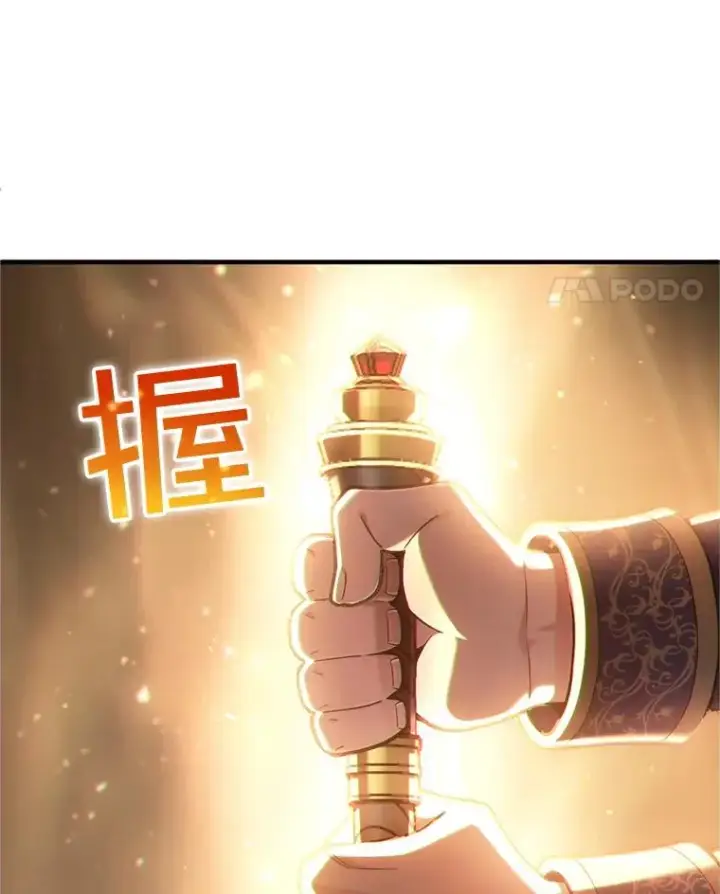 漫画《糟糕的重生》14.挑选武器第11张图