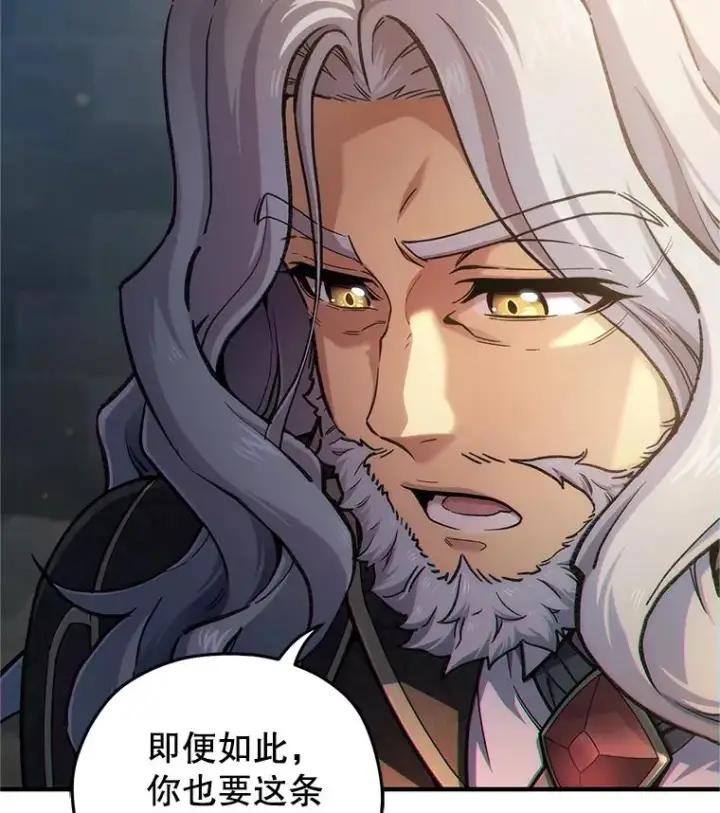 漫画《糟糕的重生》14.挑选武器第111张图