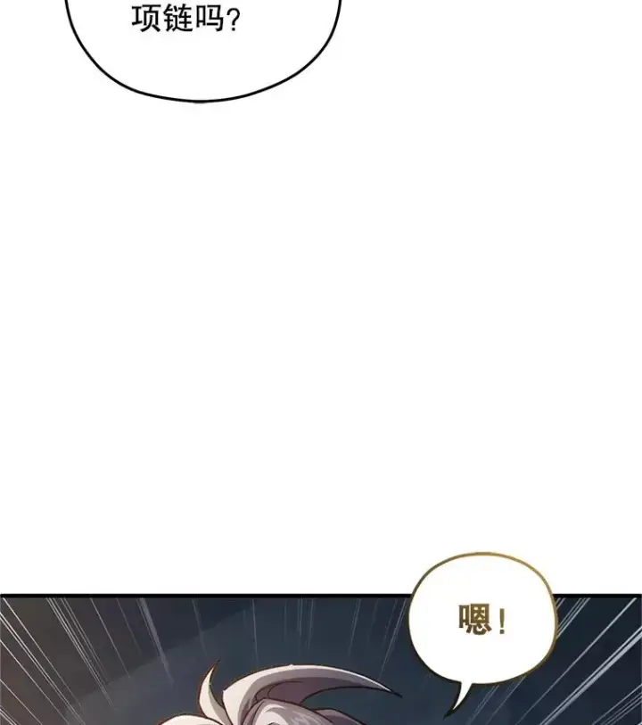 漫画《糟糕的重生》14.挑选武器第112张图