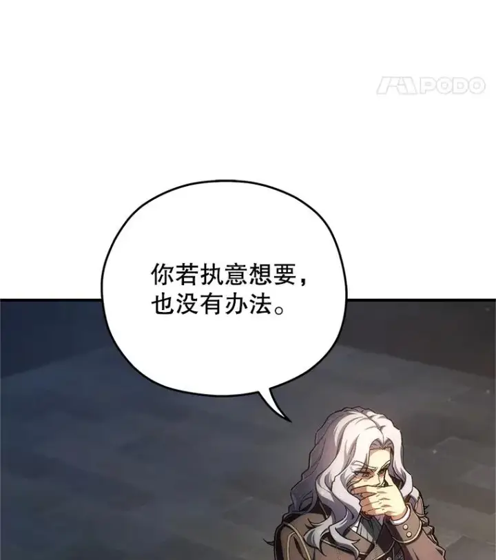 漫画《糟糕的重生》14.挑选武器第114张图