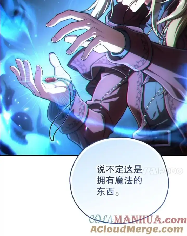 漫画《糟糕的重生》14.挑选武器第117张图
