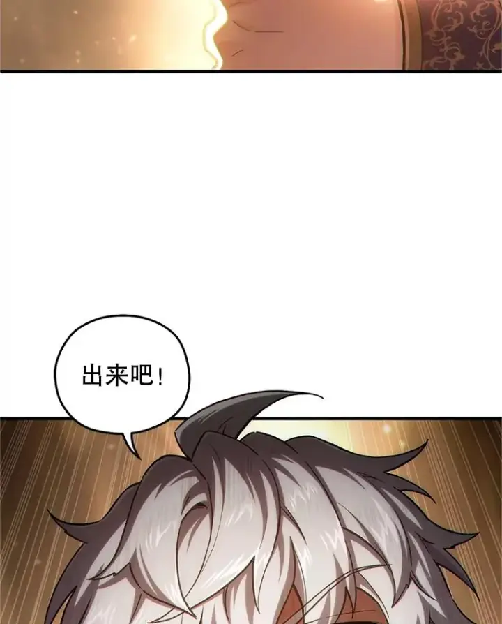 漫画《糟糕的重生》14.挑选武器第12张图