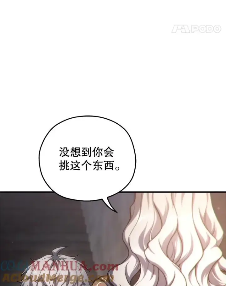 漫画《糟糕的重生》14.挑选武器第121张图