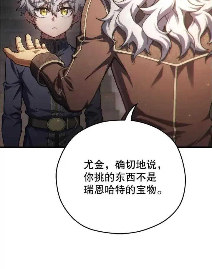 漫画《糟糕的重生》14.挑选武器第122张图