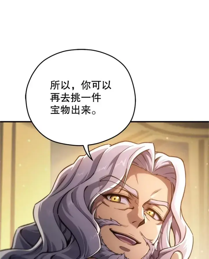 漫画《糟糕的重生》14.挑选武器第123张图