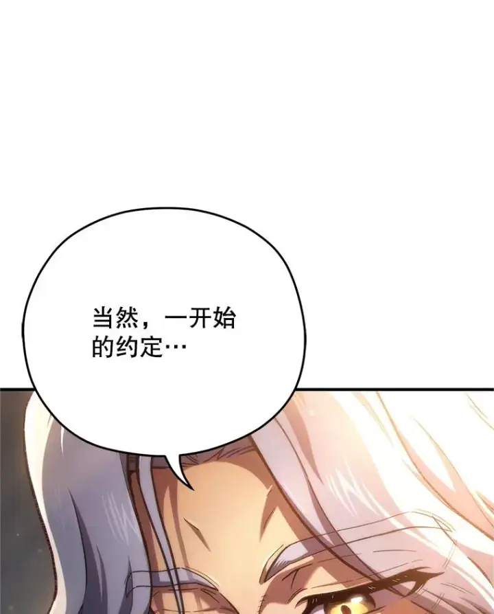 漫画《糟糕的重生》14.挑选武器第126张图