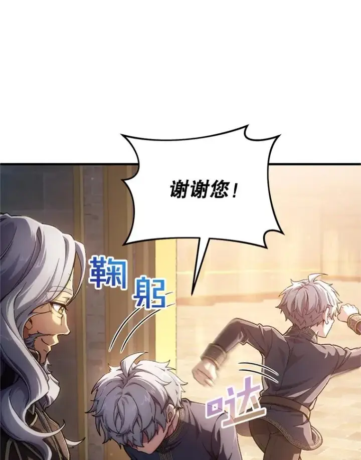 漫画《糟糕的重生》14.挑选武器第128张图