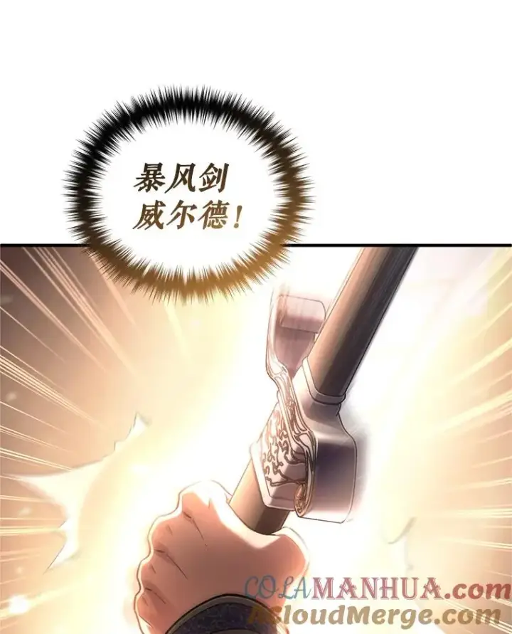 漫画《糟糕的重生》14.挑选武器第133张图