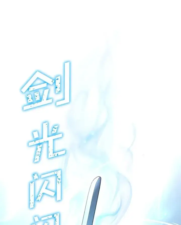 漫画《糟糕的重生》14.挑选武器第136张图