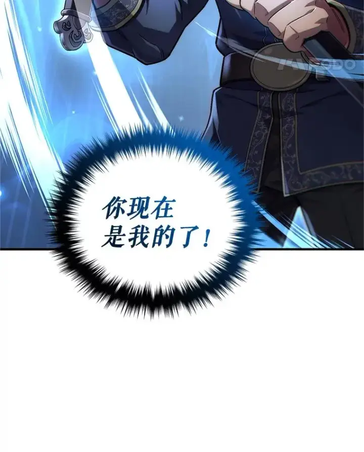 漫画《糟糕的重生》14.挑选武器第138张图