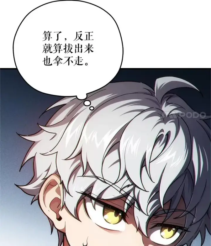 漫画《糟糕的重生》14.挑选武器第18张图