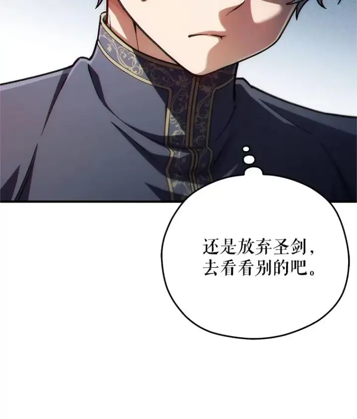 漫画《糟糕的重生》14.挑选武器第19张图