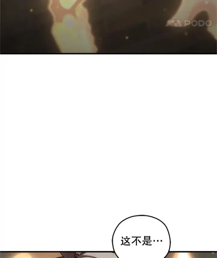 漫画《糟糕的重生》14.挑选武器第22张图