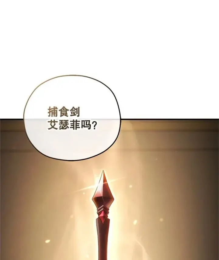 漫画《糟糕的重生》14.挑选武器第24张图