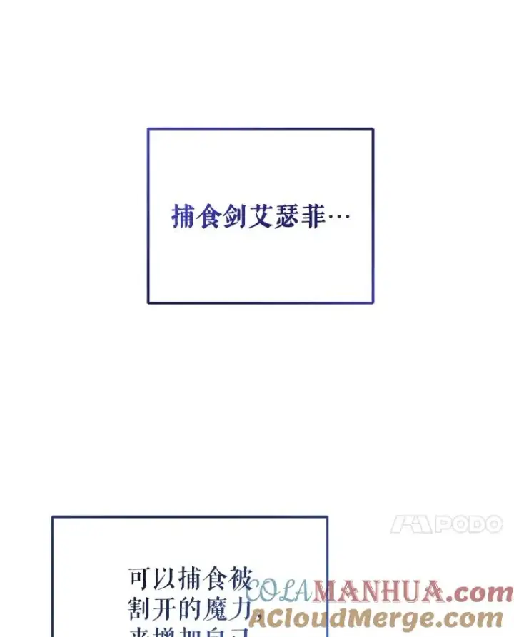 漫画《糟糕的重生》14.挑选武器第29张图