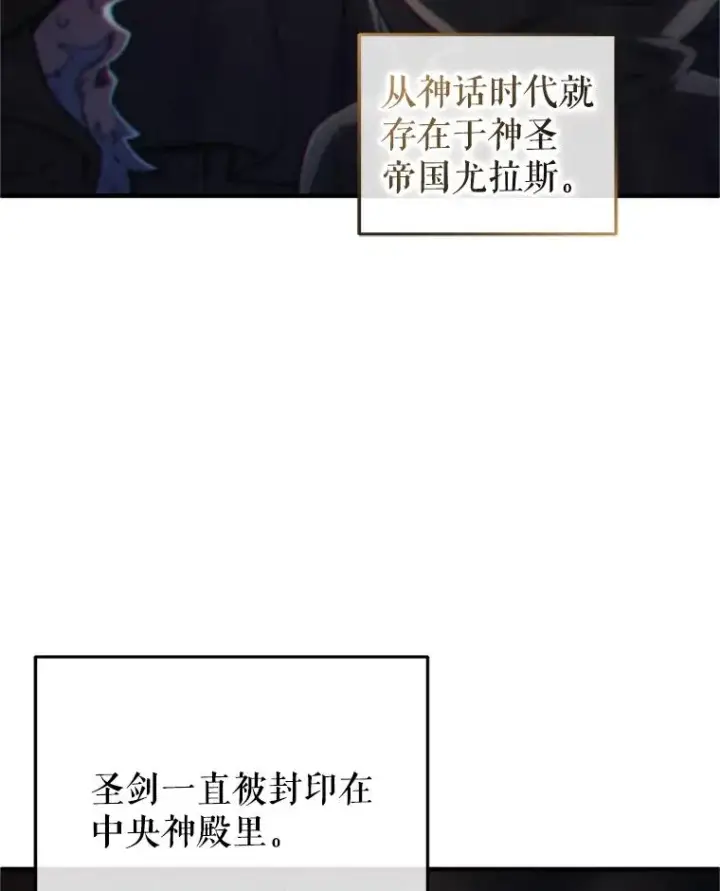 漫画《糟糕的重生》14.挑选武器第3张图