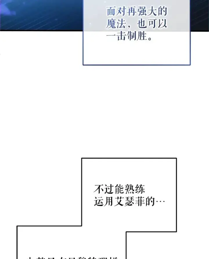 漫画《糟糕的重生》14.挑选武器第31张图