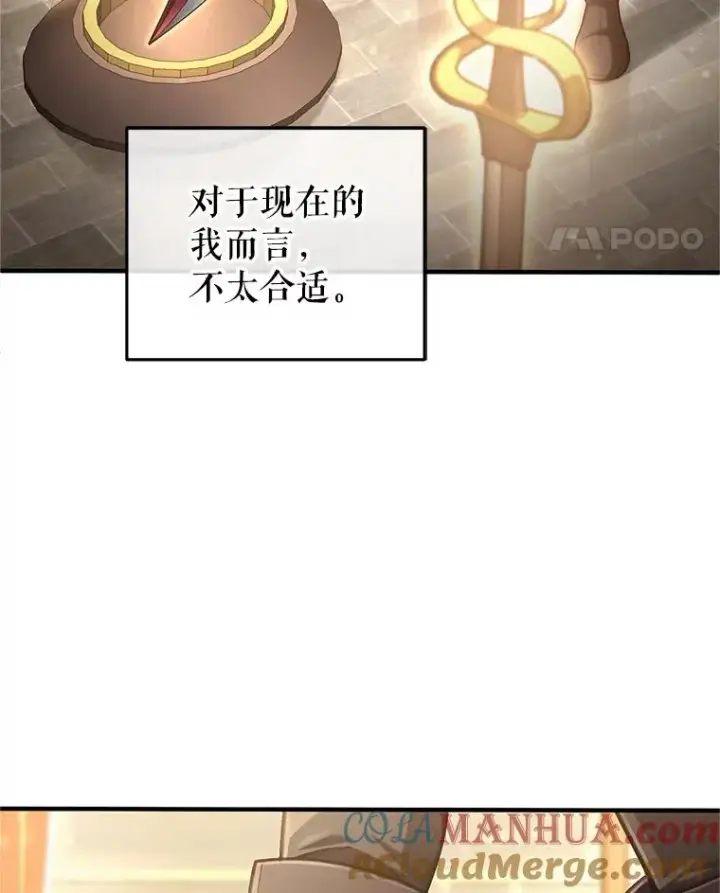 漫画《糟糕的重生》14.挑选武器第33张图