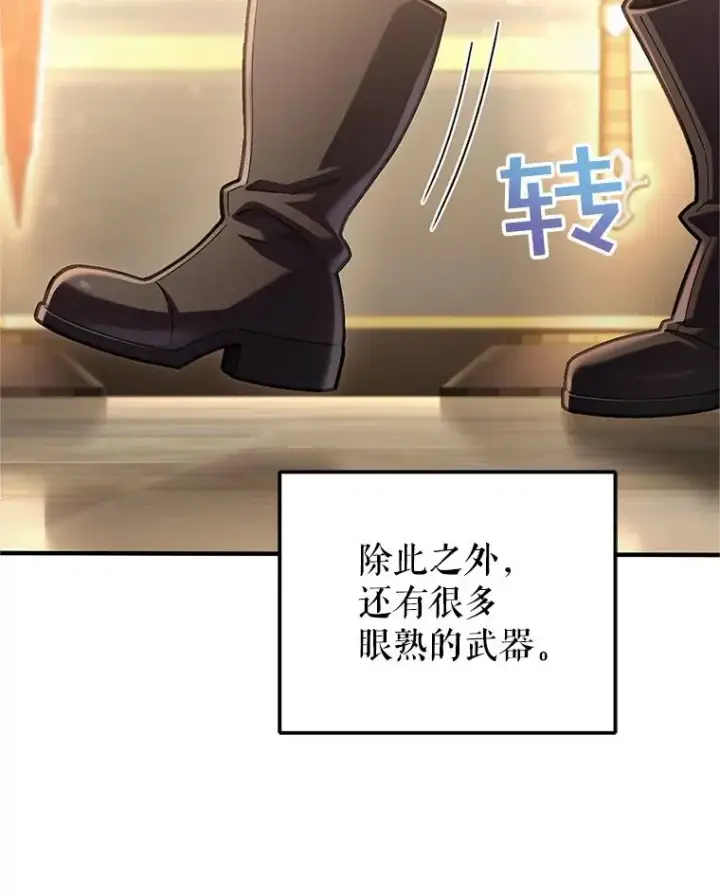 漫画《糟糕的重生》14.挑选武器第34张图