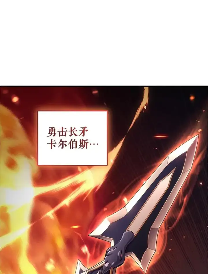 漫画《糟糕的重生》14.挑选武器第35张图