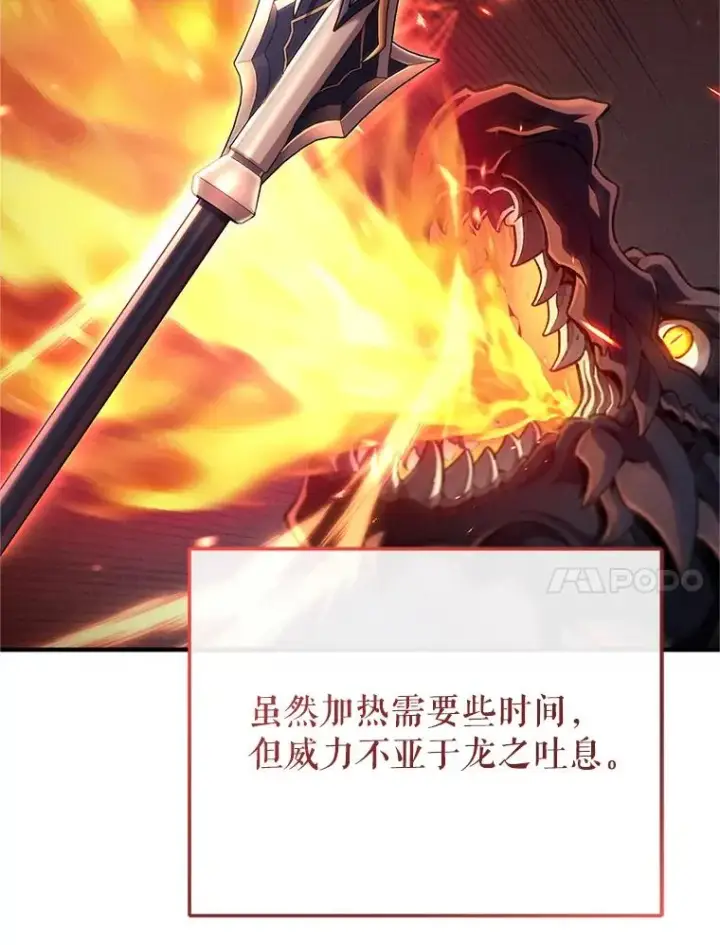 漫画《糟糕的重生》14.挑选武器第36张图