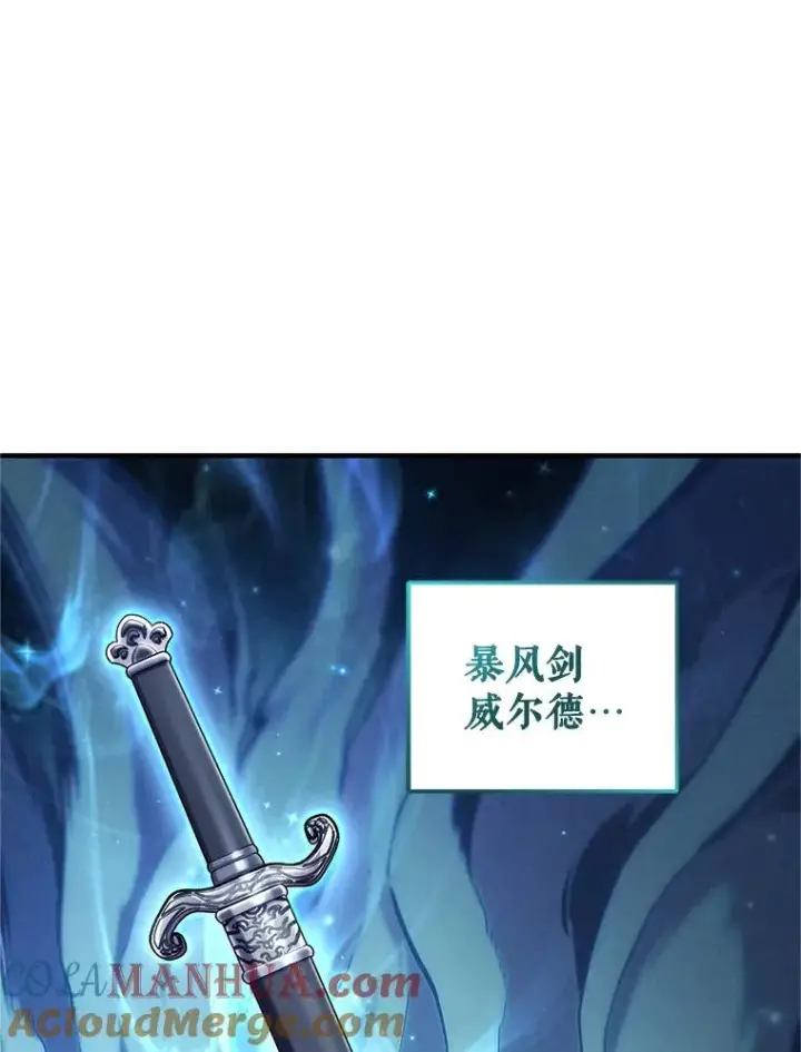 漫画《糟糕的重生》14.挑选武器第37张图