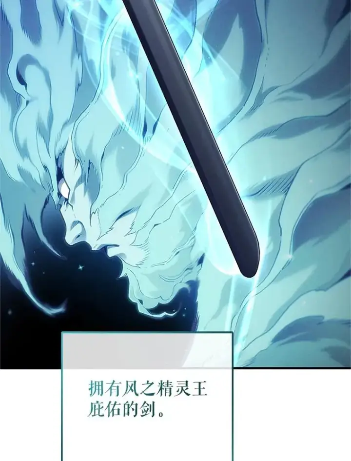 漫画《糟糕的重生》14.挑选武器第38张图