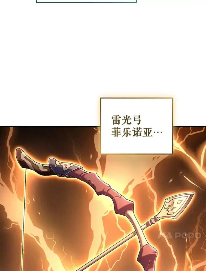 漫画《糟糕的重生》14.挑选武器第39张图