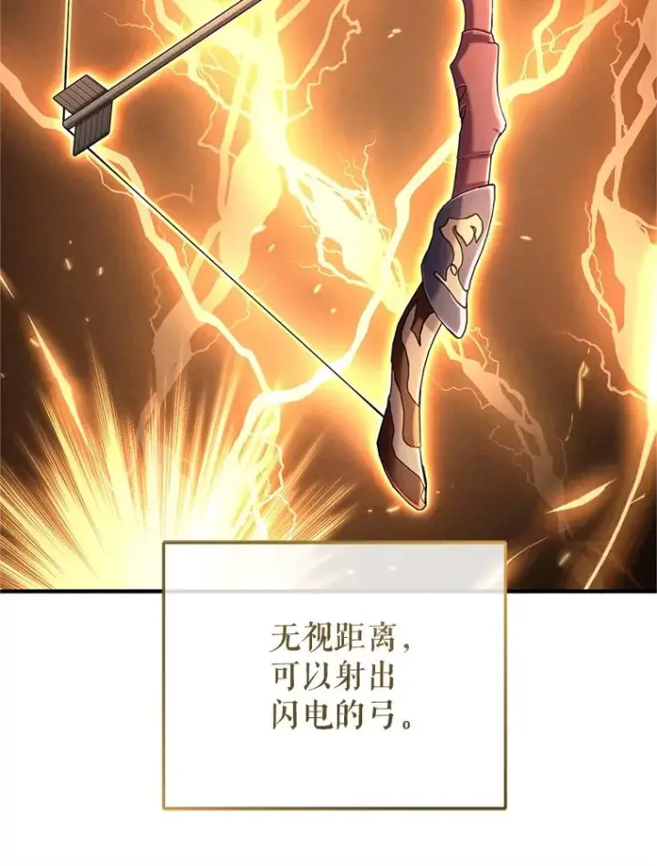 漫画《糟糕的重生》14.挑选武器第40张图
