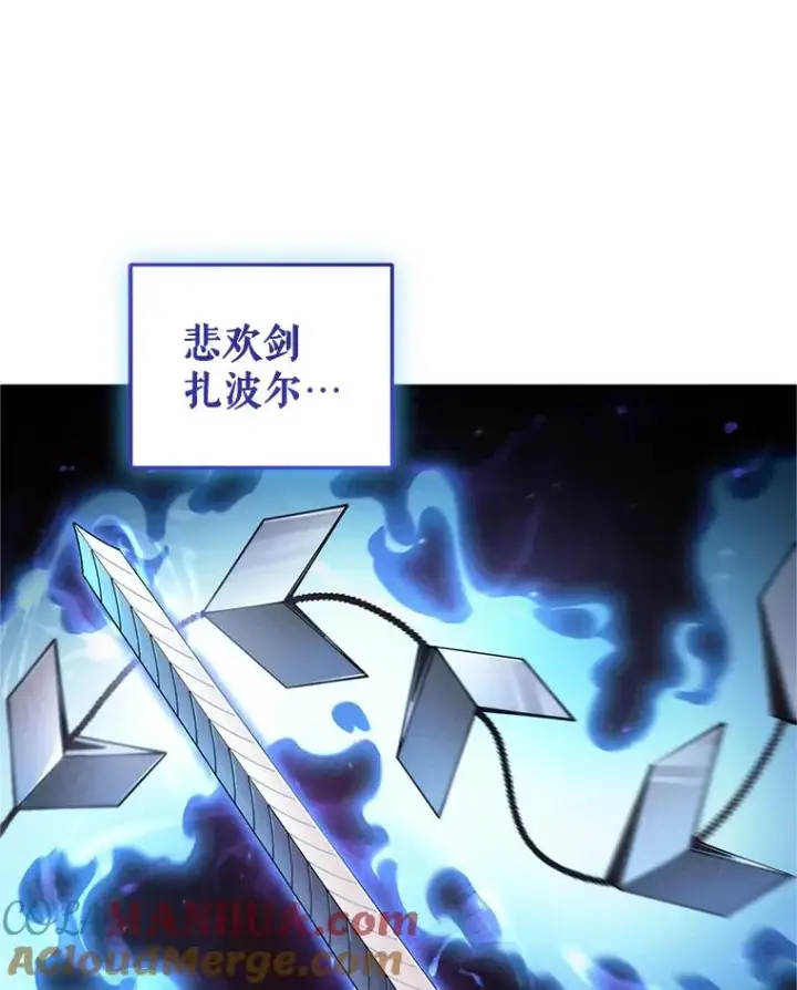 漫画《糟糕的重生》14.挑选武器第41张图