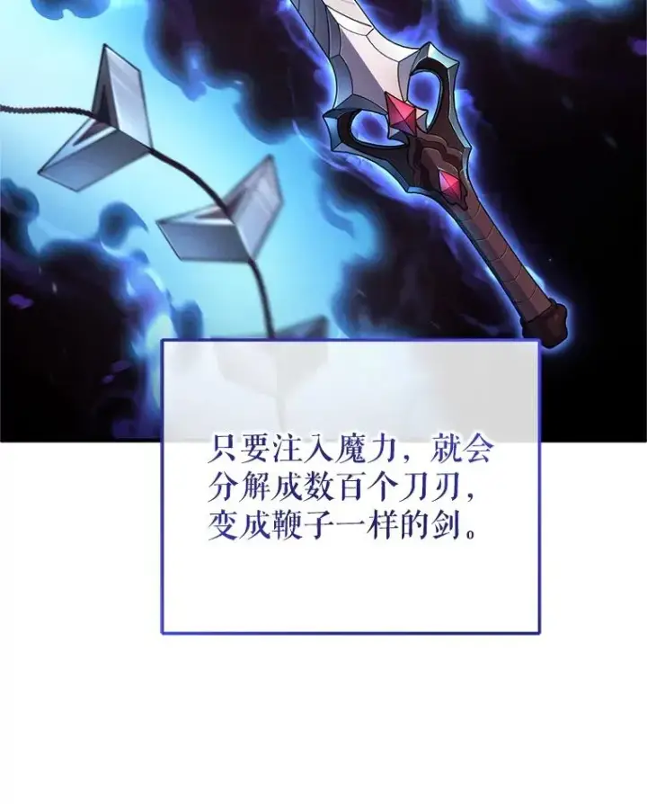 漫画《糟糕的重生》14.挑选武器第42张图