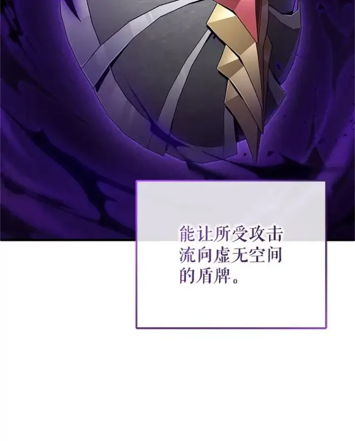 漫画《糟糕的重生》14.挑选武器第44张图