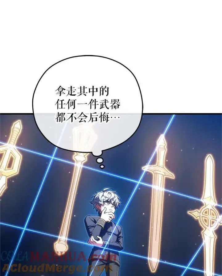 漫画《糟糕的重生》14.挑选武器第45张图