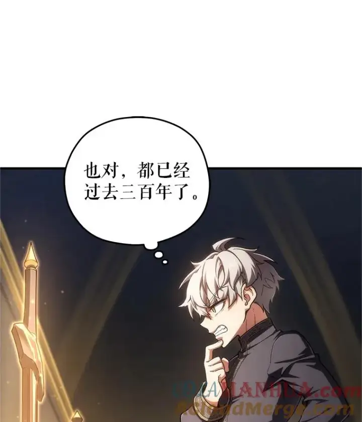 漫画《糟糕的重生》14.挑选武器第49张图