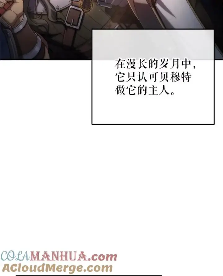 漫画《糟糕的重生》14.挑选武器第5张图