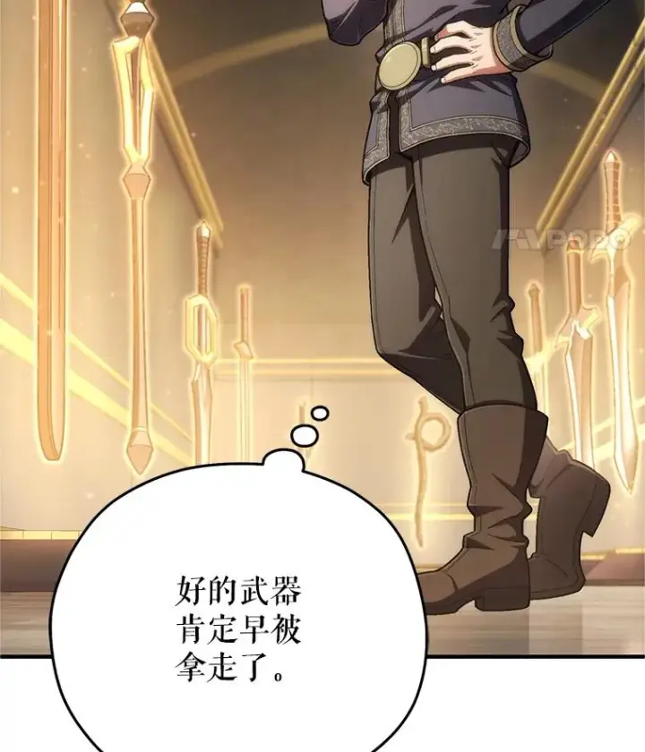 漫画《糟糕的重生》14.挑选武器第50张图