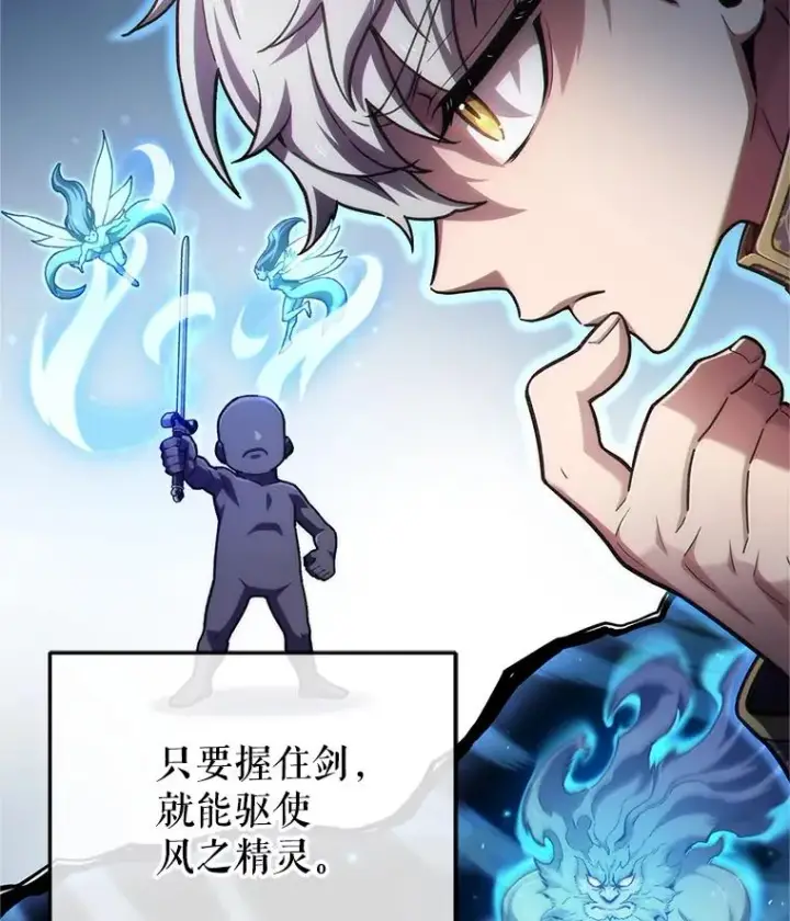 漫画《糟糕的重生》14.挑选武器第52张图