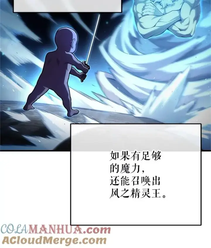漫画《糟糕的重生》14.挑选武器第53张图